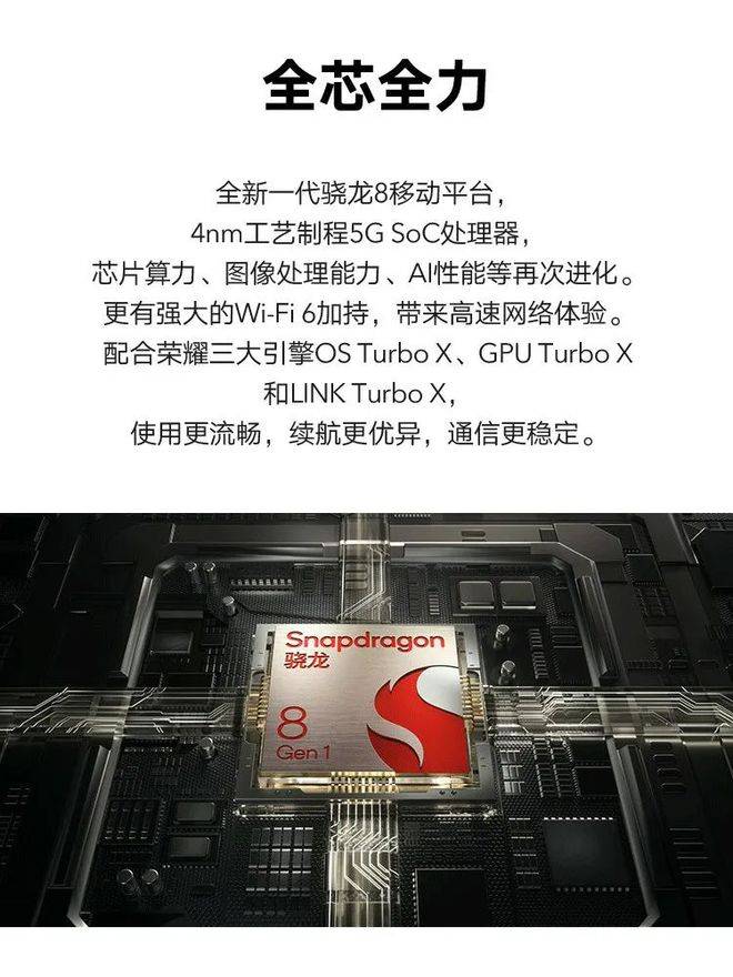 影像|4499元起！新一代智慧旗舰荣耀Magic4系列正式登场