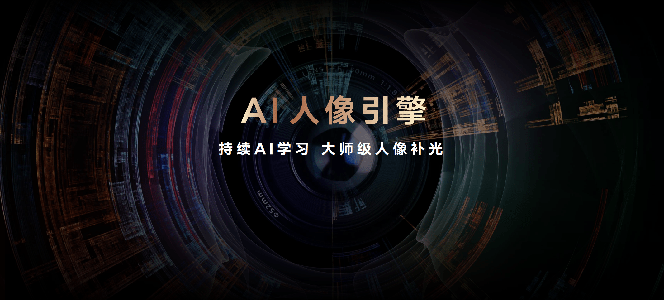 系列|荣耀Magic4系列国内发布,标志性设计“缪斯之眼”展示对称之美