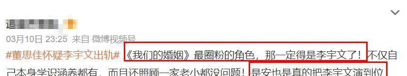 李宇文|冲着白百何去看《我们的婚姻》，却被李宇文圈粉，颜值不输佟大为