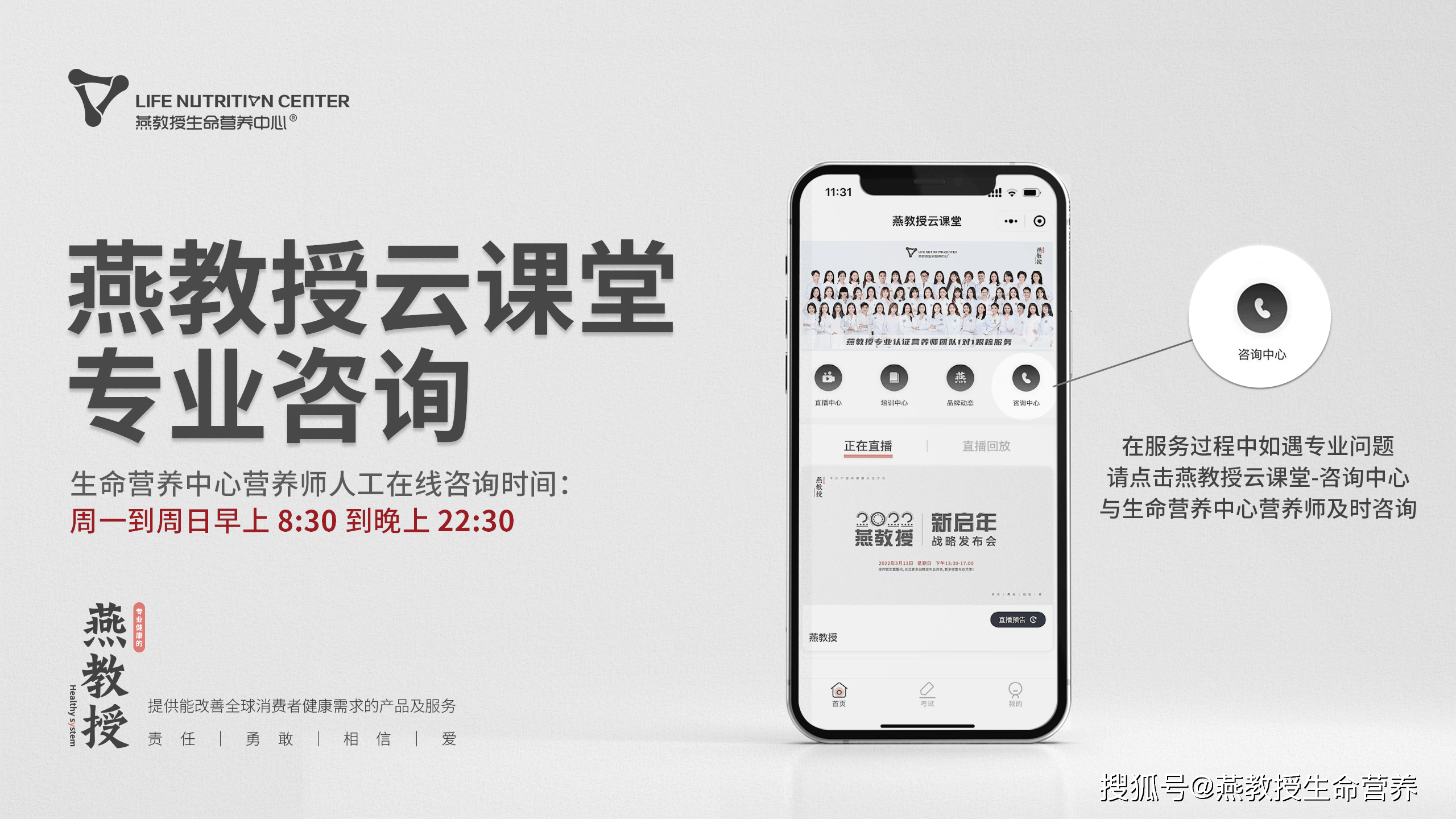 产品|“从终点看布局就有战略！”——燕教授新启年战略发布会！