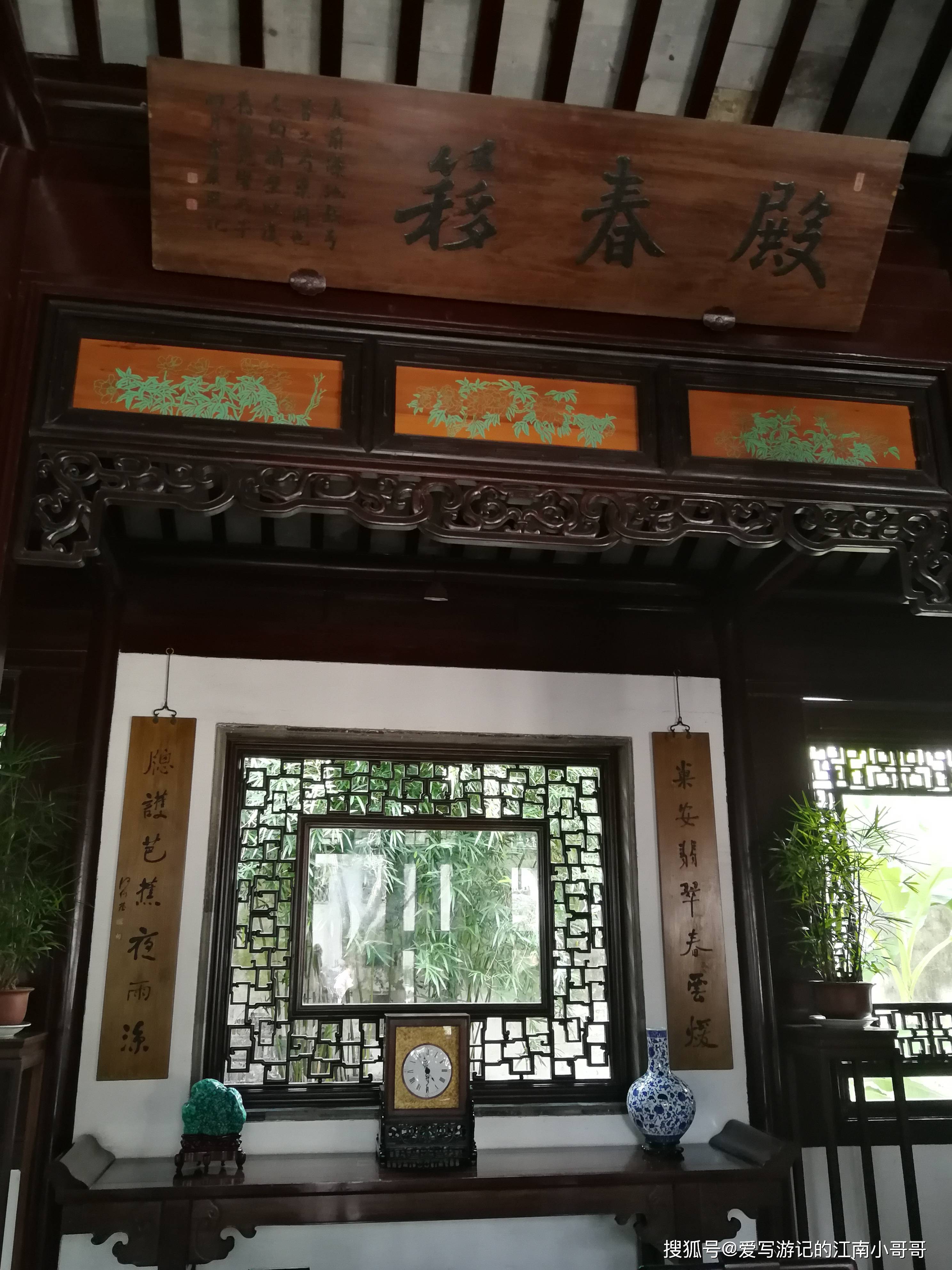 透过网师园书斋殿春簃的花窗,被深刻地感受着_院子_小院_冷泉