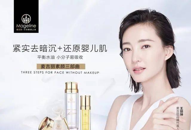 麦吉丽产品虚假宣传、市场混乱 六级代理模式涉嫌传销(图3)