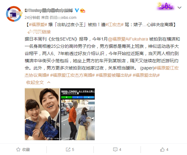 福原爱已协议离婚 日媒直指福原爱另有新欢 对方比她高25厘米 江宏杰 日本 Ait