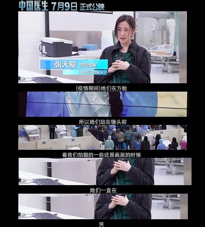 海报温柔，坚韧，勇敢，强大，这就是《中国医生》中的女性力量？