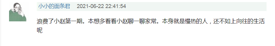 节目组|《拜托了冰箱》口碑下滑,节目组强捧新人,赵丽颖认为自己多余??