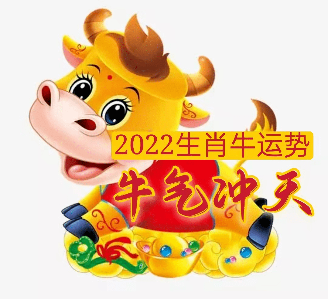 2022年十二生肖运势合集旺运指南