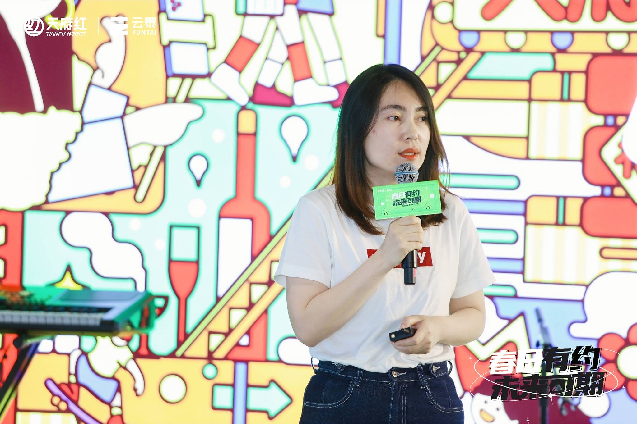 成都天府红发布2022创新经营及招调计划_品牌_活动_三坑