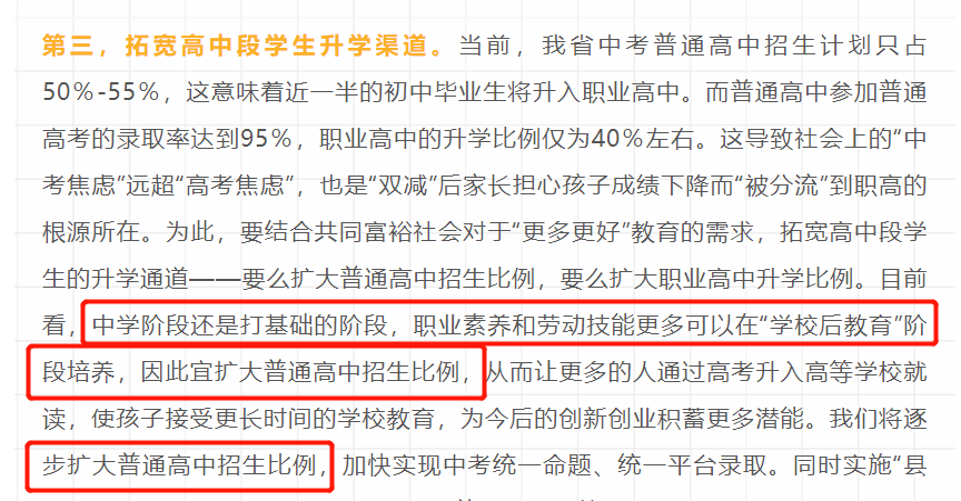 率先推遲中考分流分配生向村傾斜包郵區2022中考新政官宣