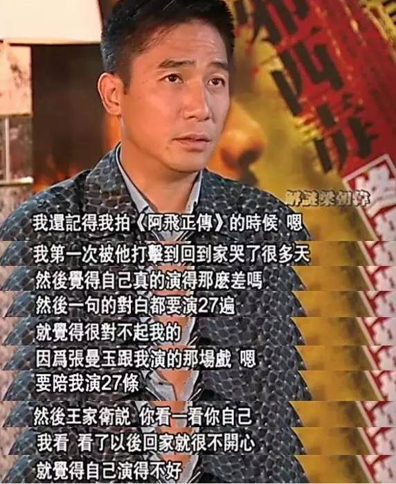 张晋|把明星当成“工具人”的王家卫：再大的腕儿，也是“受害者”？