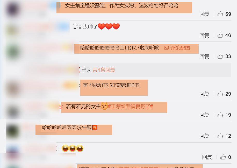 新歌|王源求生欲这么强？新歌MV女主全程无露脸，看清歌词和意境理解了