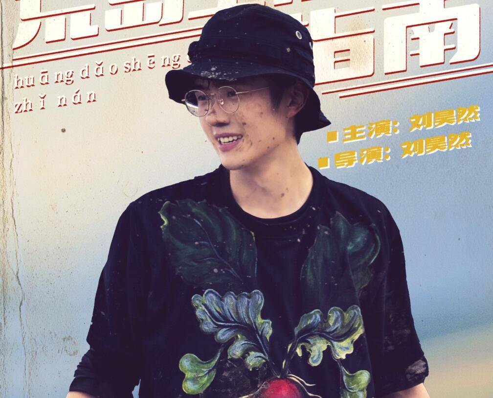 电影|《五哈》鹿晗回归有主题有笑点,但也暗示着后期将有至少3次尴尬??