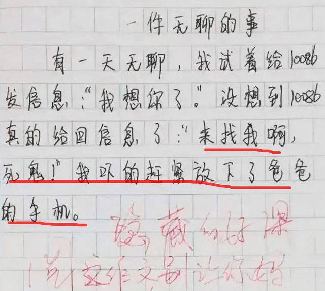 原創小學生作文偏心走紅老師含淚給滿分父子學歷神同步