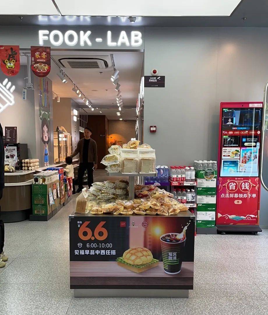 见福连锁便利店张利打造极具场景穿透力的生活方式