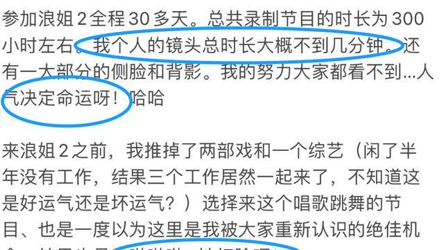 舞台|《浪姐2》金巧巧出局，发文后又点赞博文：不该淘汰的人淘汰了