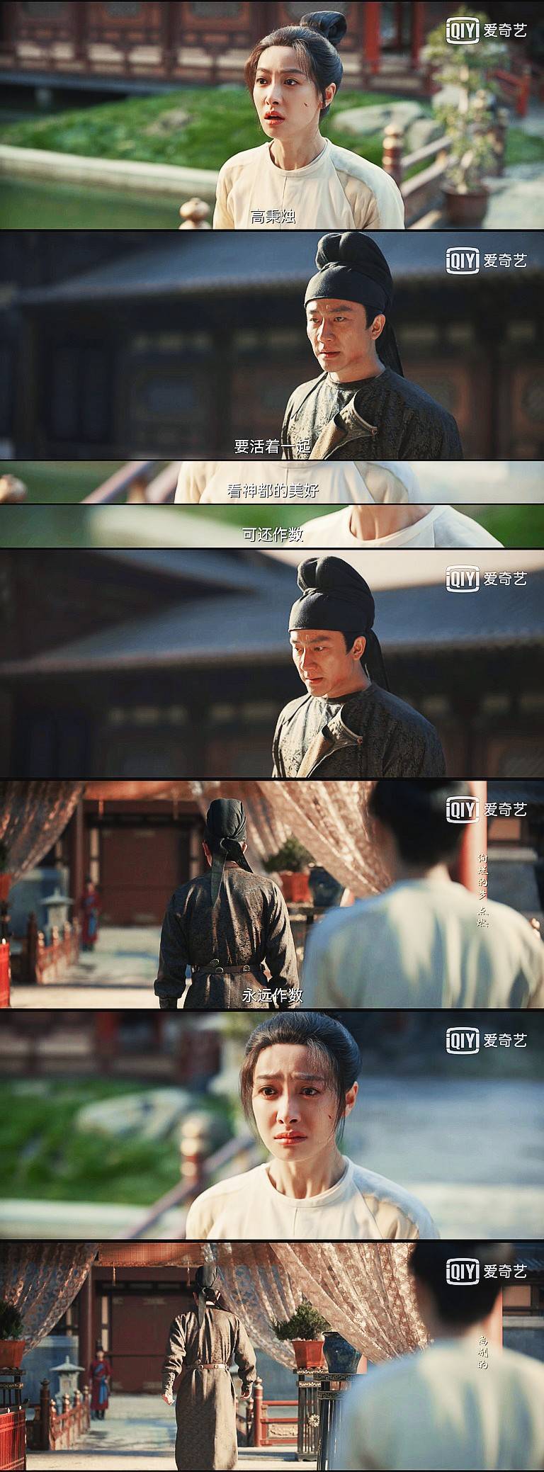 因为|搞事业的同时怎么追求个人幸福？《风起洛阳》里，宋茜做出了示范？