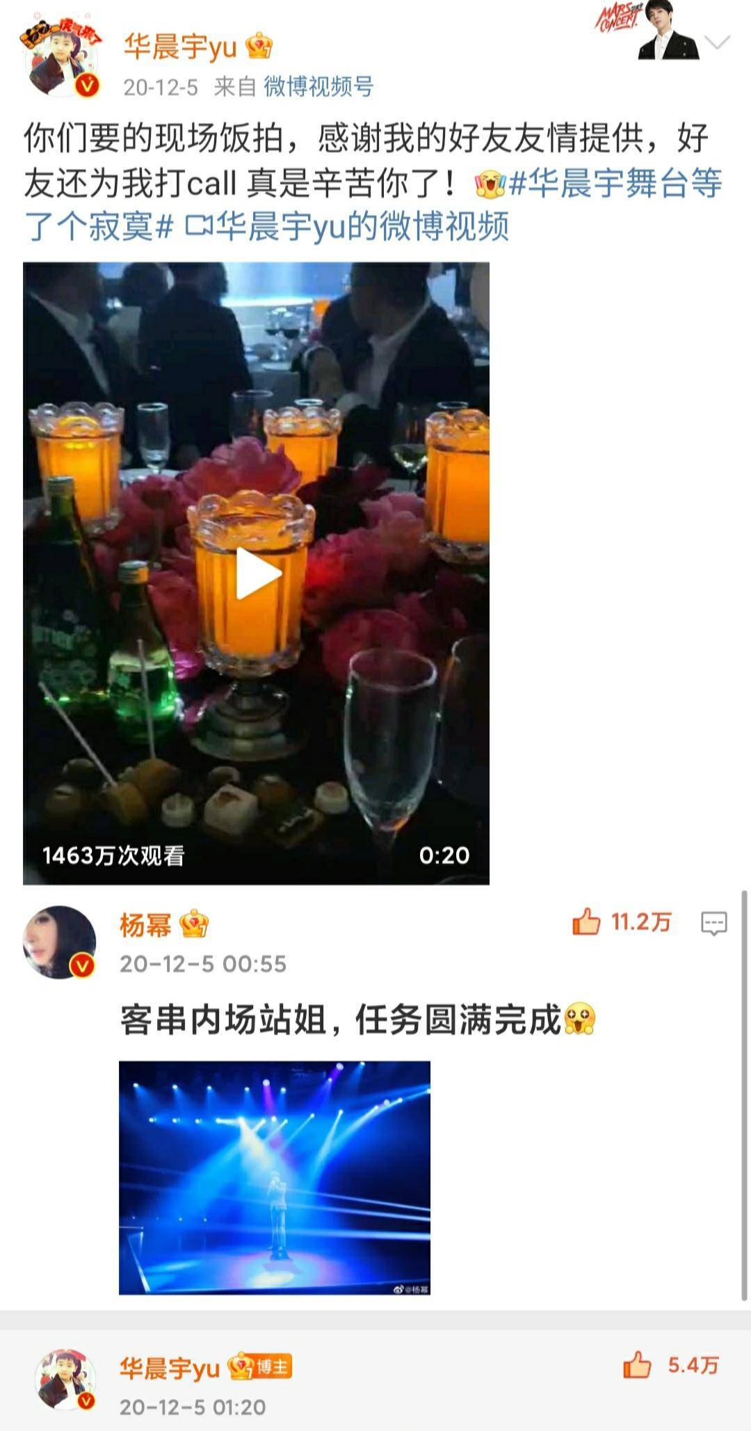 花花|华晨宇杨幂私下关系如何？杨幂回怼裙子太短背后真相，跟风黑太缺德