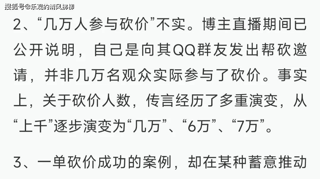 原創六萬人砍價不成功拼多多的回應終於來了兩個不實一個警告