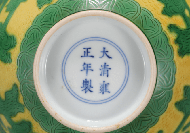 大清雍正年制瓷器款识真品图和鉴定方法