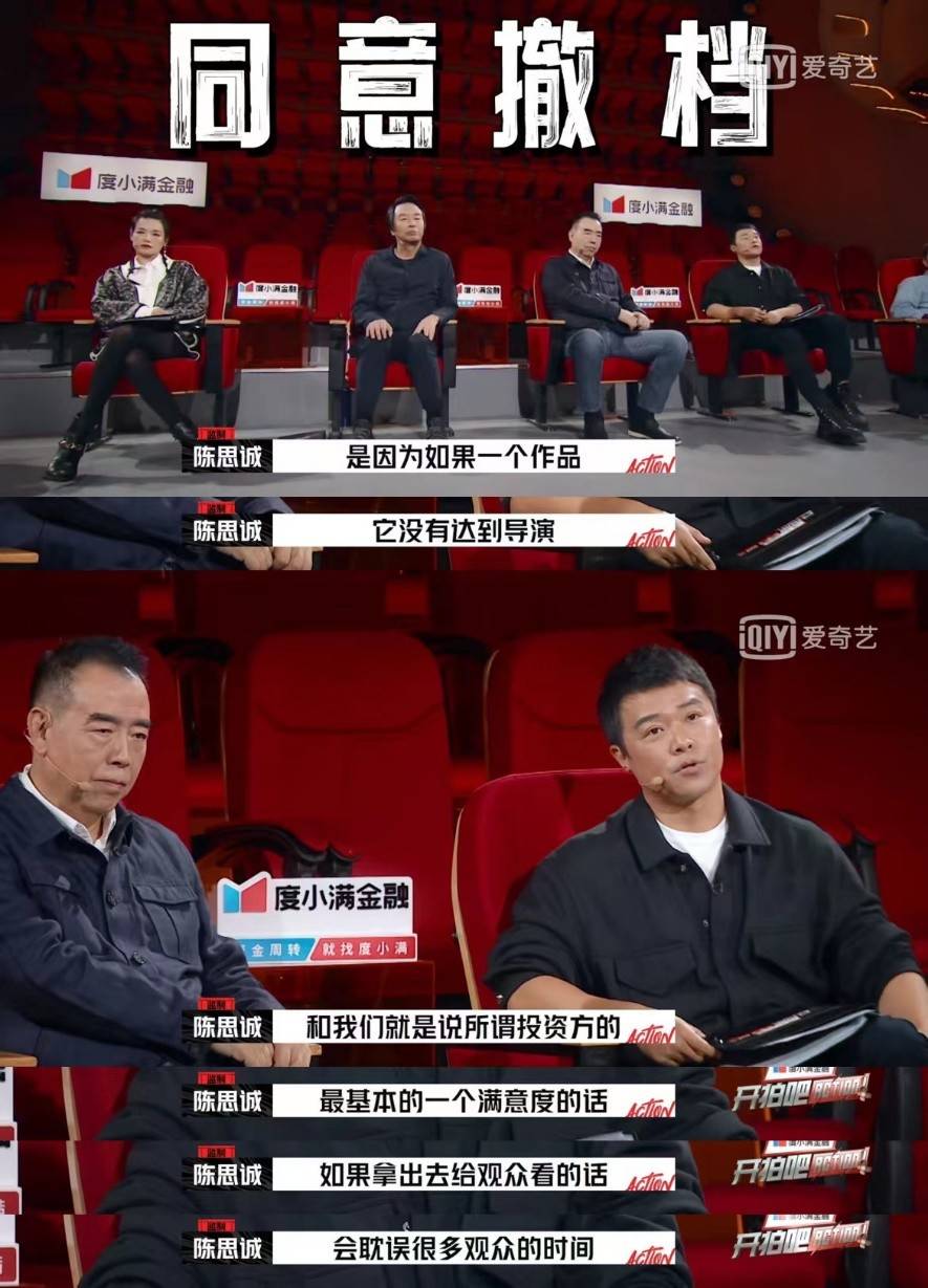 节目组|演员、监制、导演三门抱，《开拍吧》的陈思诚彰显全能风范？