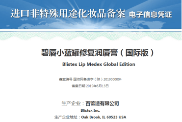 品牌Blistex小蓝罐，欧美功能护唇爆品，呵护柔嫩双唇！