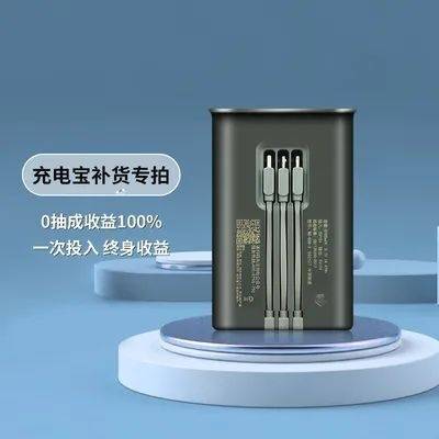 投资|嘉原商城共享充电宝