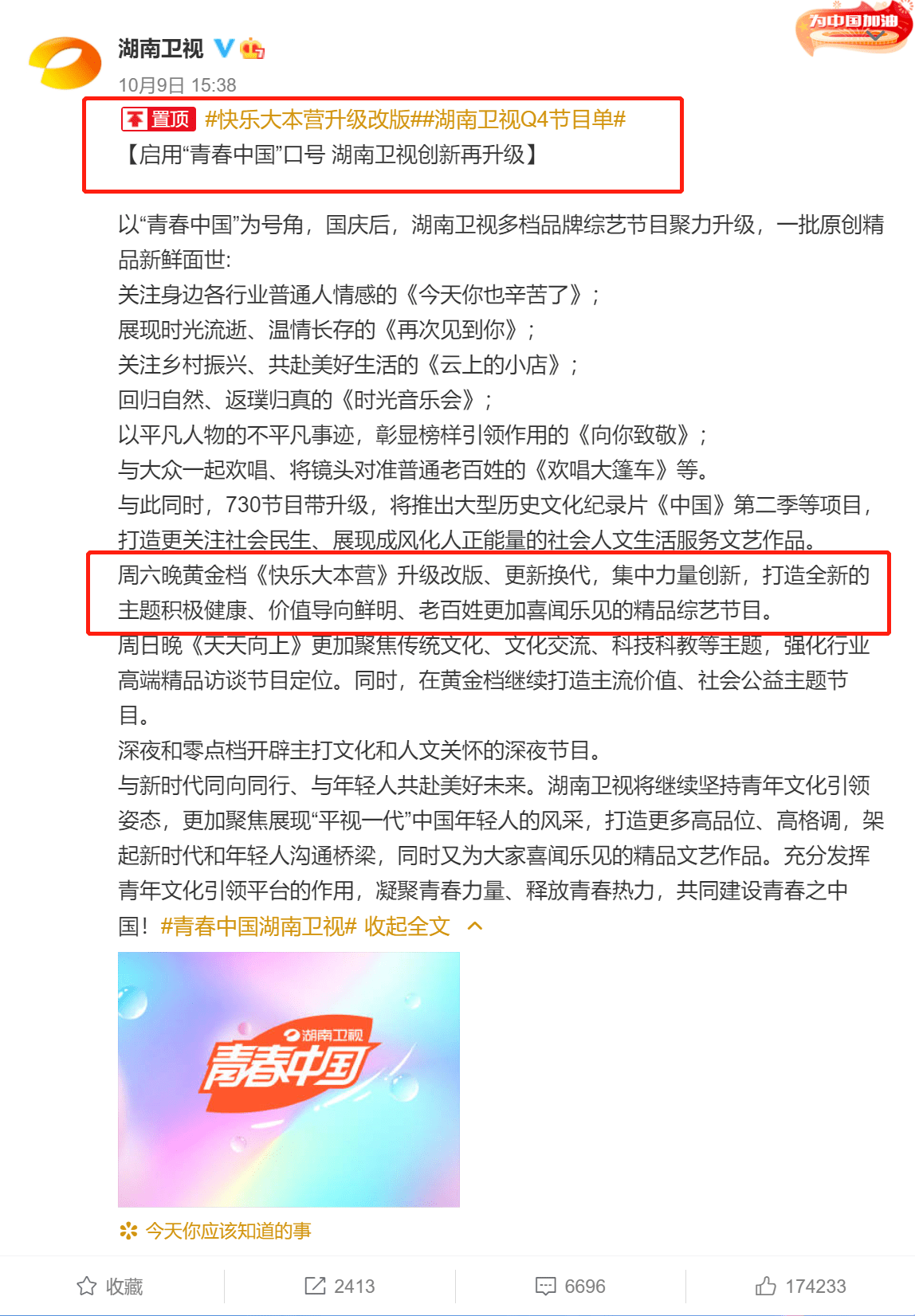 卫视|李诚儒疑炮轰湖南卫视,直指资本力捧流量明星,影视行业受冲击!!