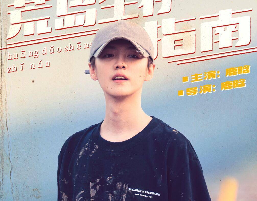 本赛季|《五哈》为啥做不到每期封神？邓超一语中的，彭昱畅找到了突破口！！