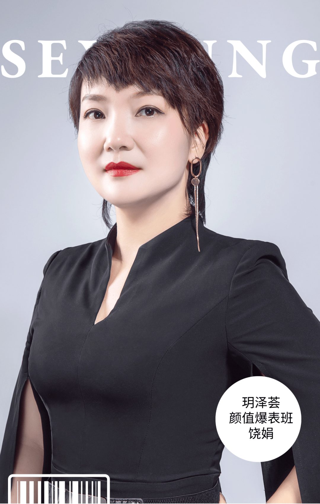 夏杨美学个人化妆课颜值爆表班结课