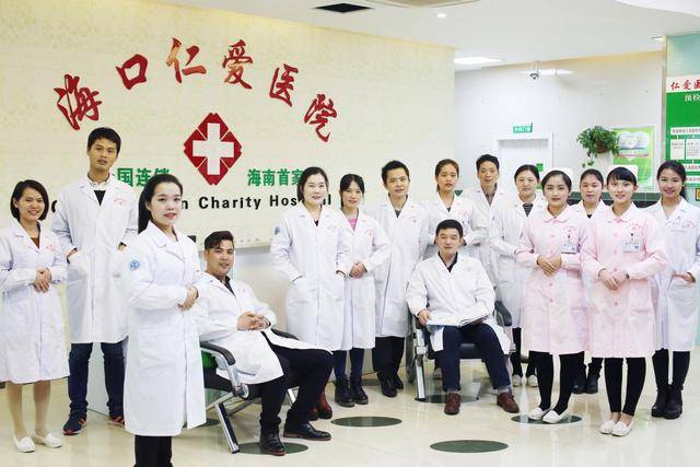 海口仁爱医院正规吗海口仁爱医院治尿路感染好不好