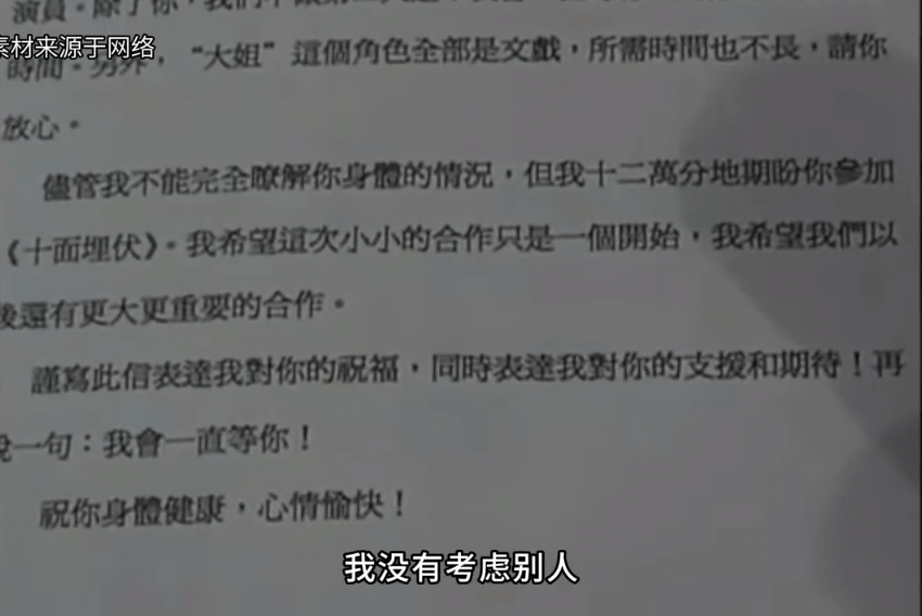江志强|张艺谋追忆梅艳芳，曾写信承诺保留角色，冯小刚称她是一杯烈酒？？