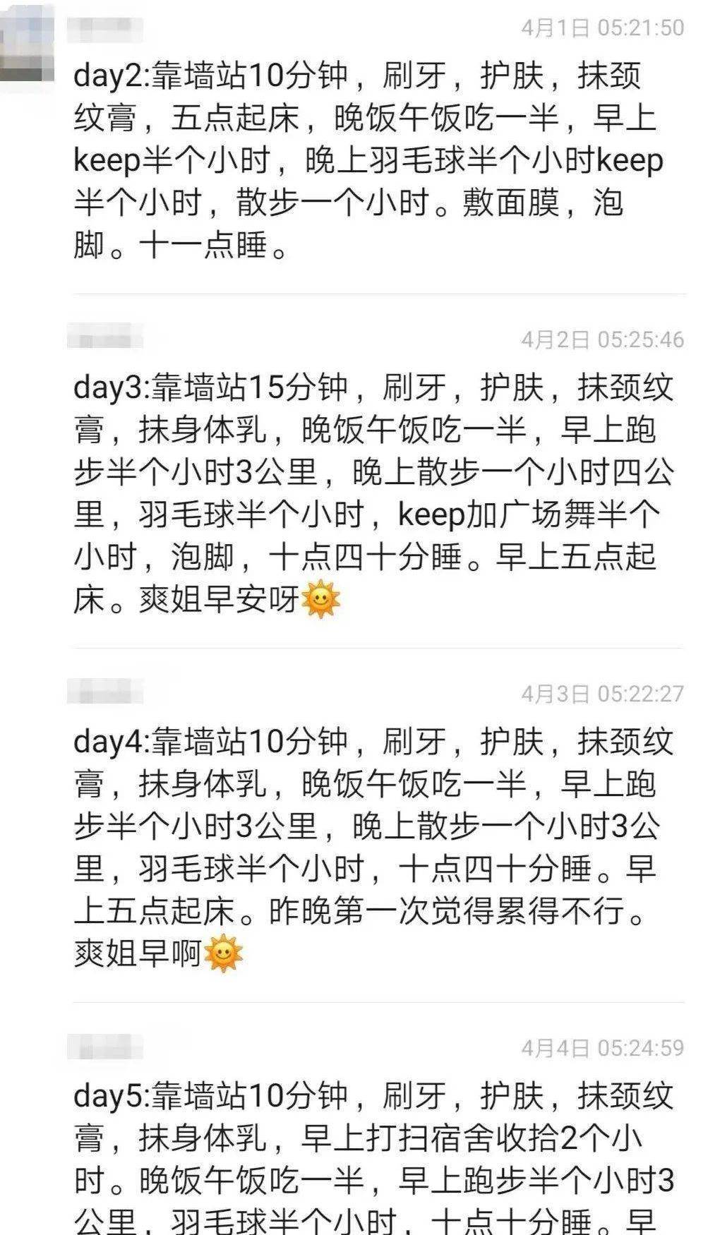 什么突破颜值上限，要自律到什么地步