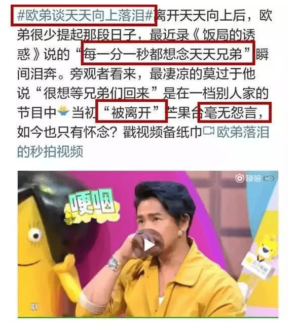 兄弟|汪涵“后院”起火记：摧毁他的不是高山，而是鞋里的一粒沙子？