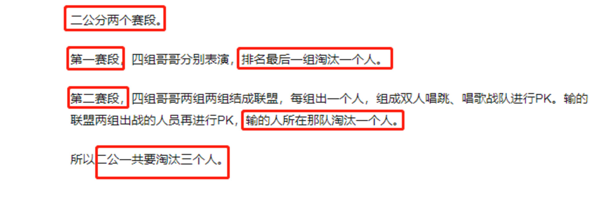 兄弟|网曝《追光吧!》一公那吾克热淘汰,二公录完,3人离开舞台?