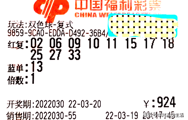 第30期雙色球大複式曬票全彙總共19張全紅膽拖萬元票霸氣登場