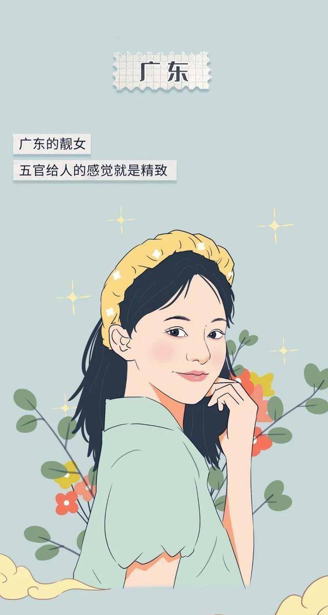 家乡全国各省女生长相排行榜“出炉”，你的家乡上榜了吗？（漫画）