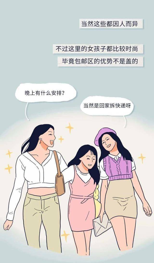 家乡全国各省女生长相排行榜“出炉”，你的家乡上榜了吗？（漫画）