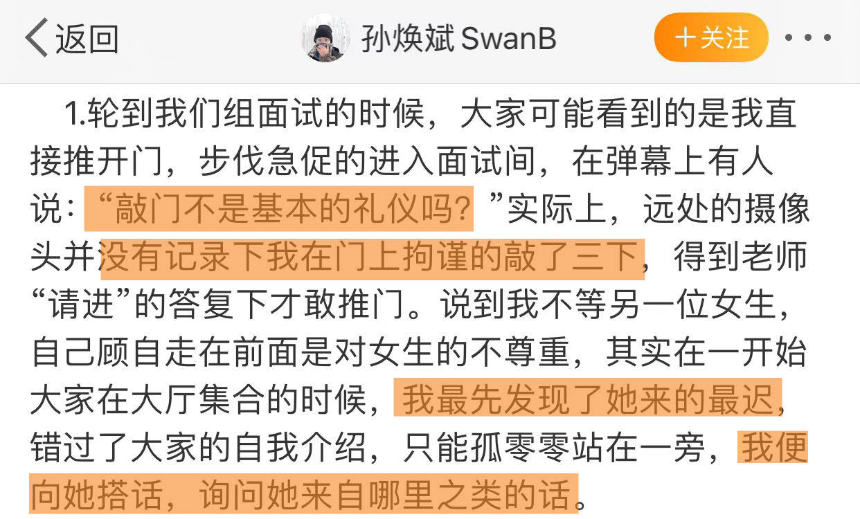 职场|芒果法医求职真人秀预定爆款，8个实习生强强PK，华西学霸拿了祭天剧本