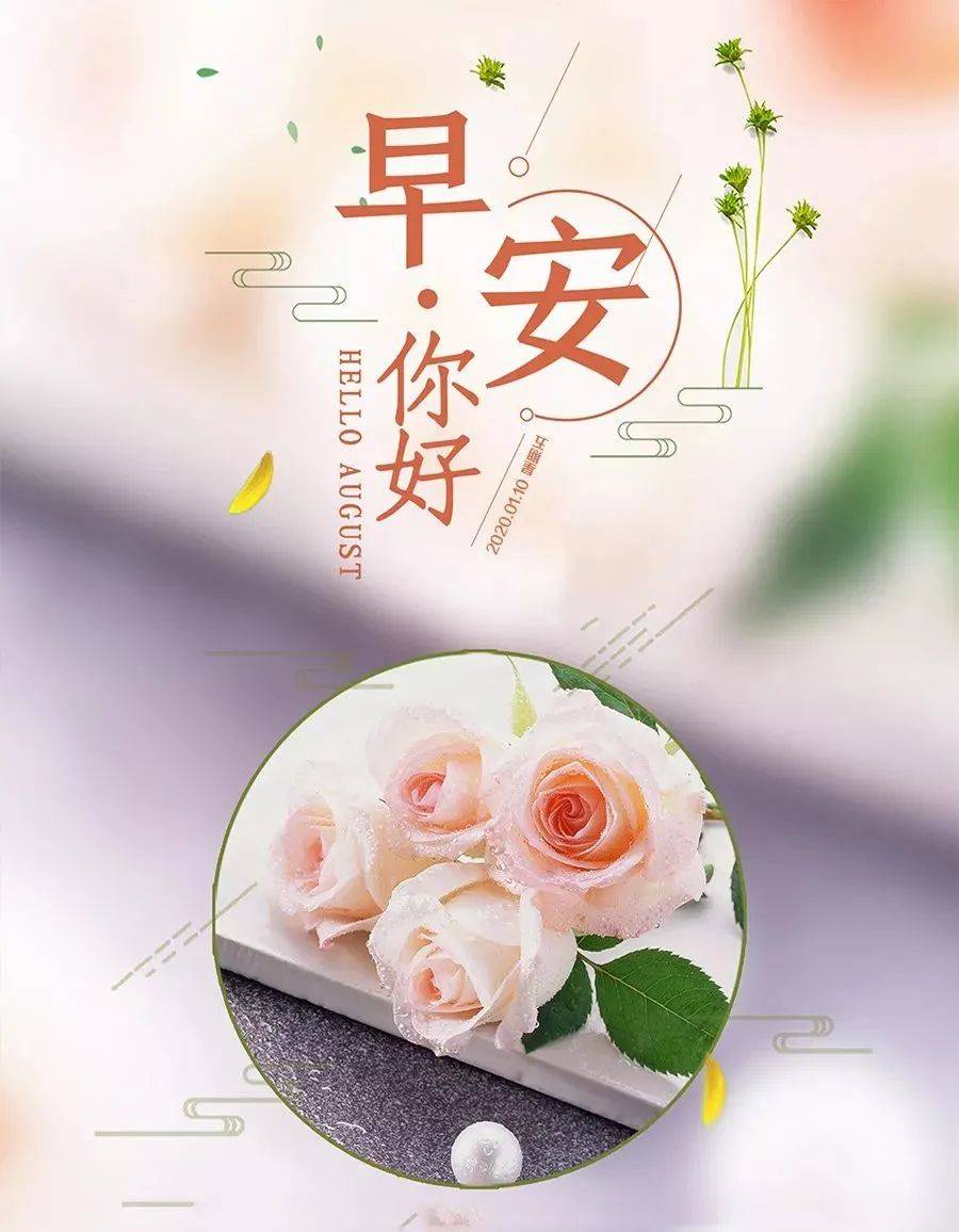 原創3月21日週一特別漂亮好看早安正能量祝福問候動態圖片