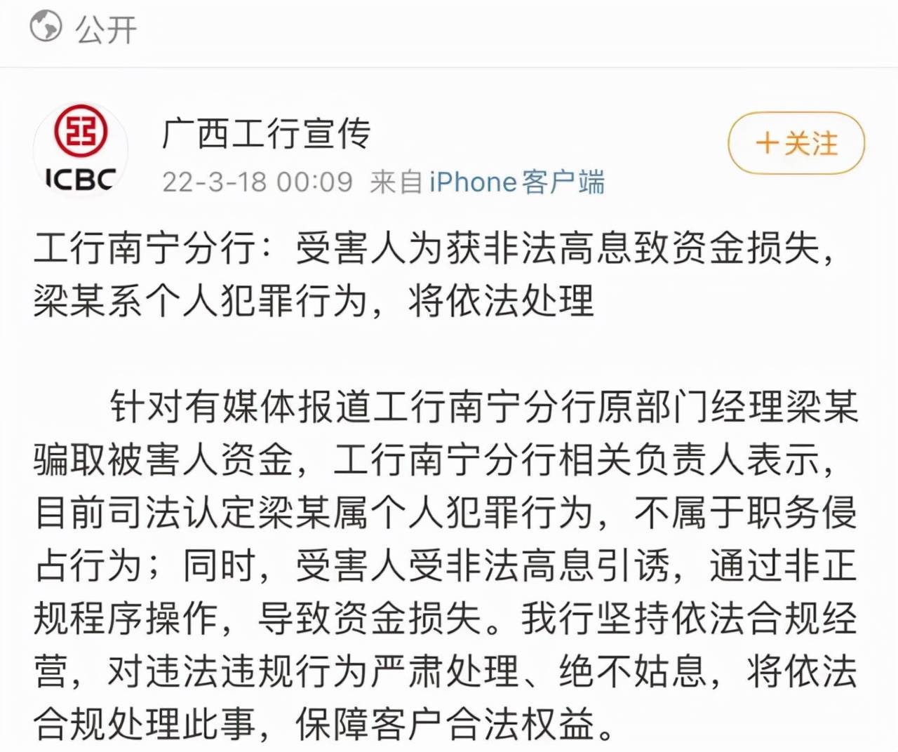 在營業廳通過銀行櫃檯將錢款存入銀行進行存單封存時,梁建紅等人乘其