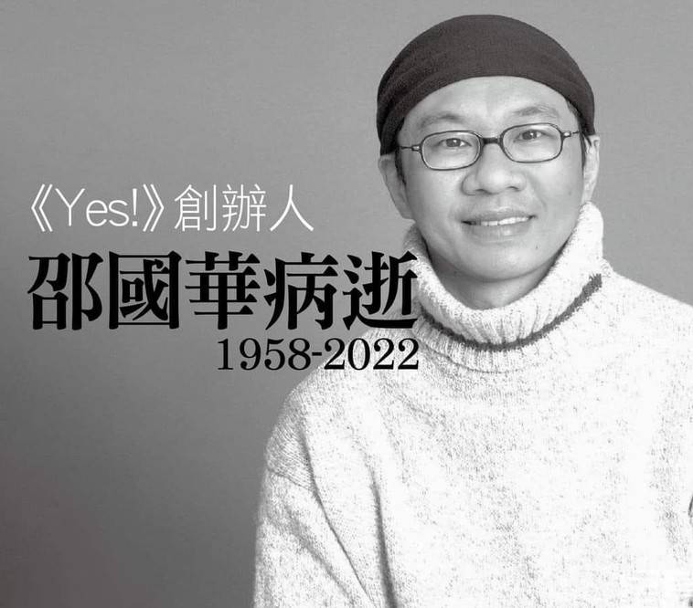 文艺界|香港知名主持人去世，患舌癌部分舌头已切除，年仅64岁