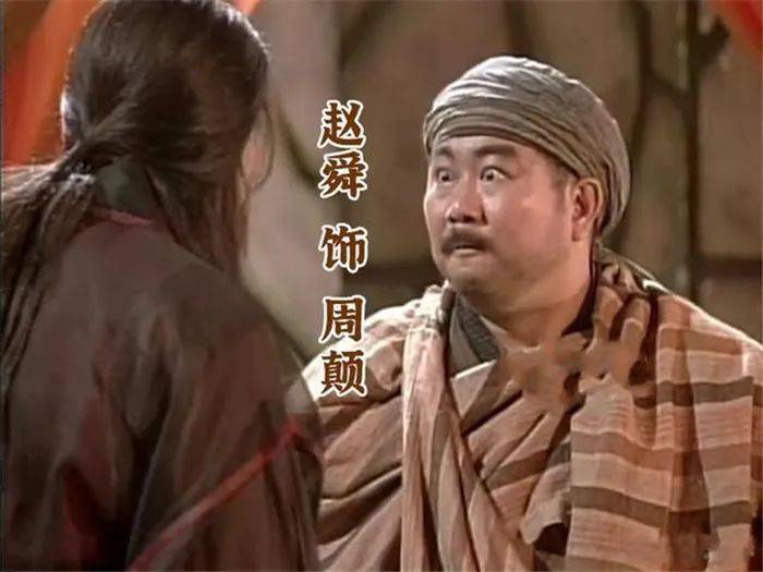 原创苦头陀顾宝明去世94版倚天屠龙记已有5位演员不在了