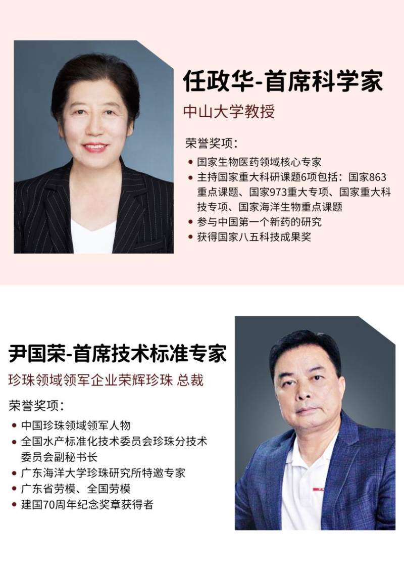 品牌伊纱曼妮：千年沿袭，百年传承的南珠护肤新锐品牌