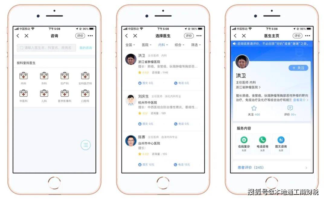 杭州线上问诊送药到家浙里办app平台还能帮家人咨询