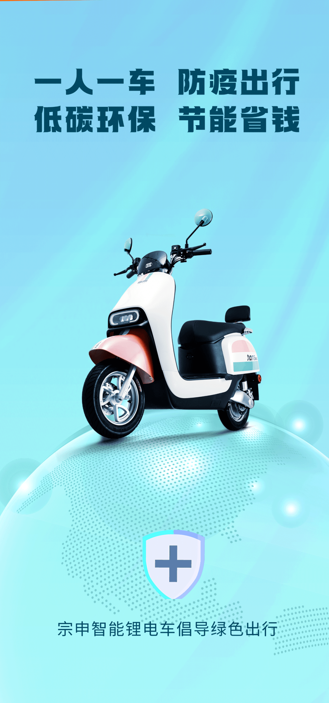 无惧油价连涨不为续航烦恼宗申节能环保智能锂电车