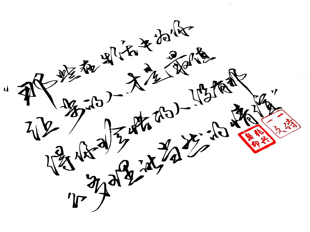 成语令人什么往_成语故事简笔画(2)