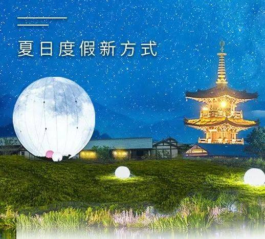 文商旅融合-网红目的地商业模式深度研学 | 4月14—16日 成都_崖洞_项目_宽窄