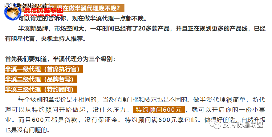 产品产品代工生产、制度模式涉嫌传销？辽宁芳华生物旗下的“半溪”护肤品遭质疑