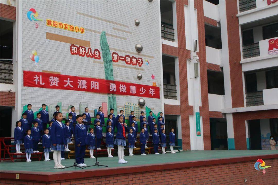 濮阳市实验小学举行礼赞大濮阳勇做慧少年主题升国旗仪式