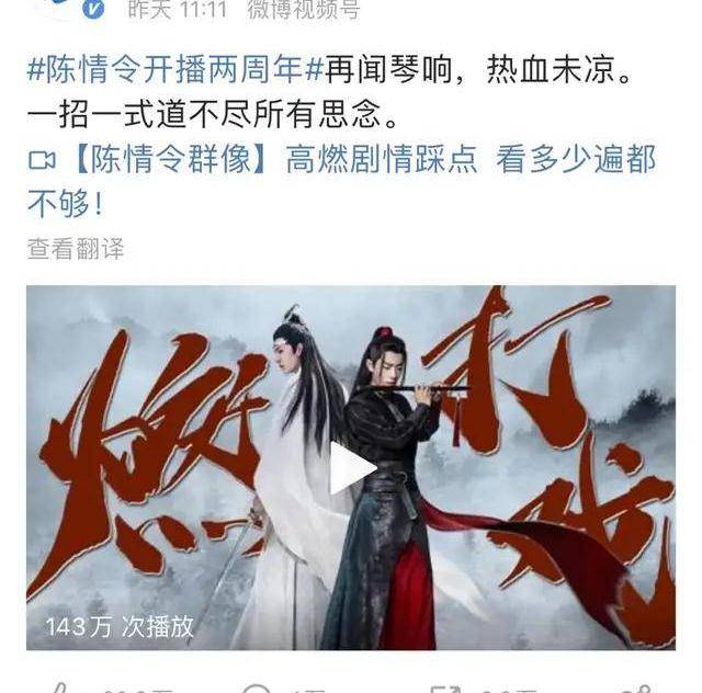 密码|《陈情令》授权主题餐厅，耽改财富密码的富矿还有多少可挖？