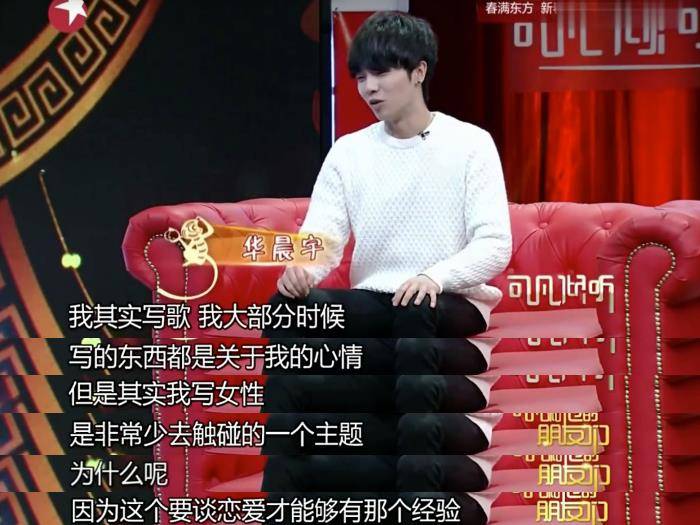 宇新|华晨宇新恋情曝光，纯情的一生